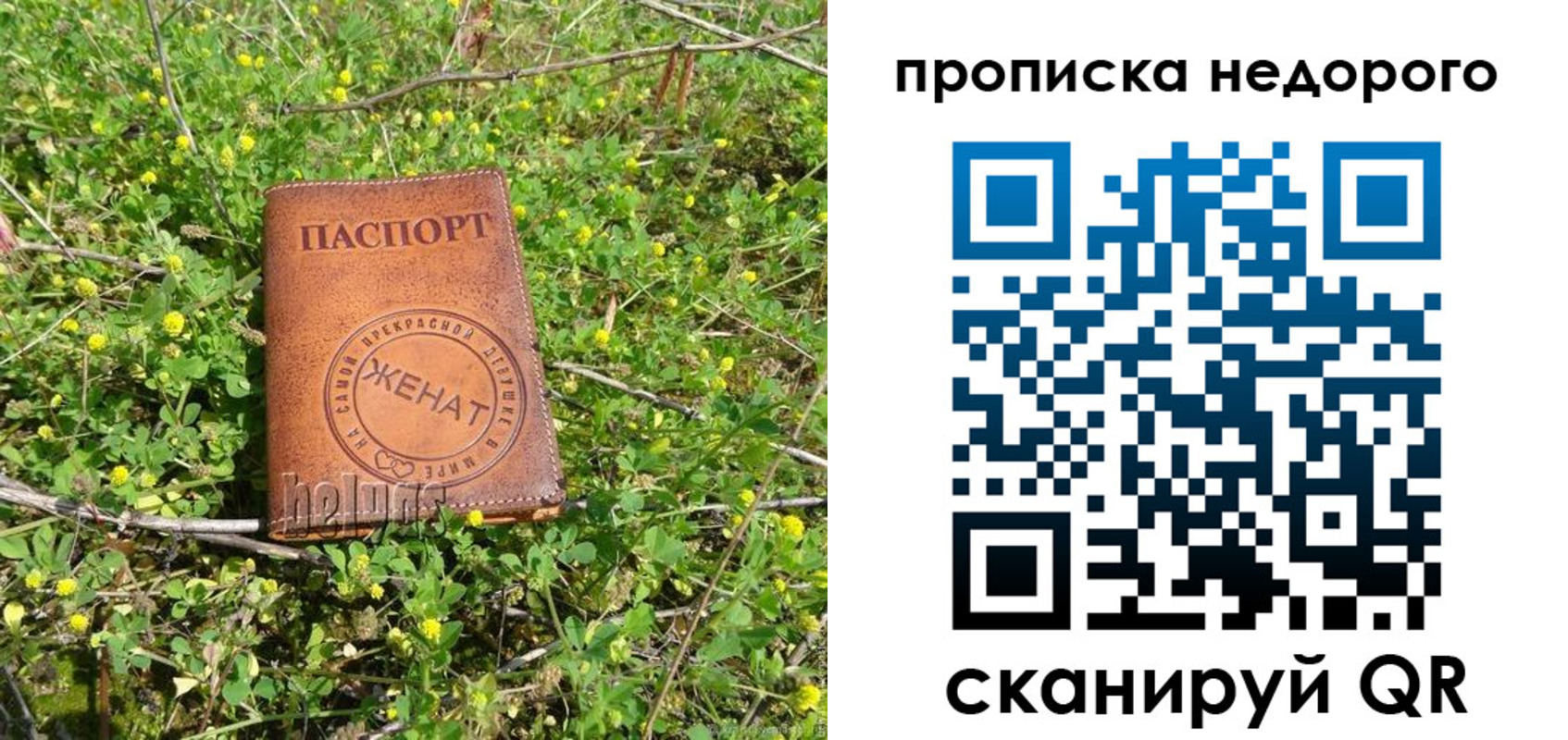 регистрация для дет. сада в Уссурийске