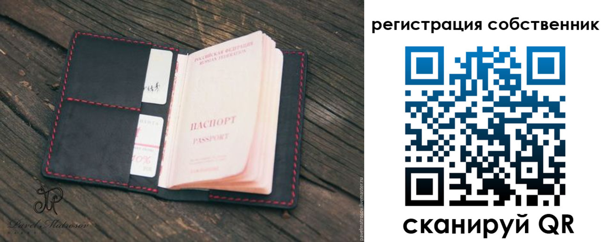 временная регистрация купить в Уссурийске