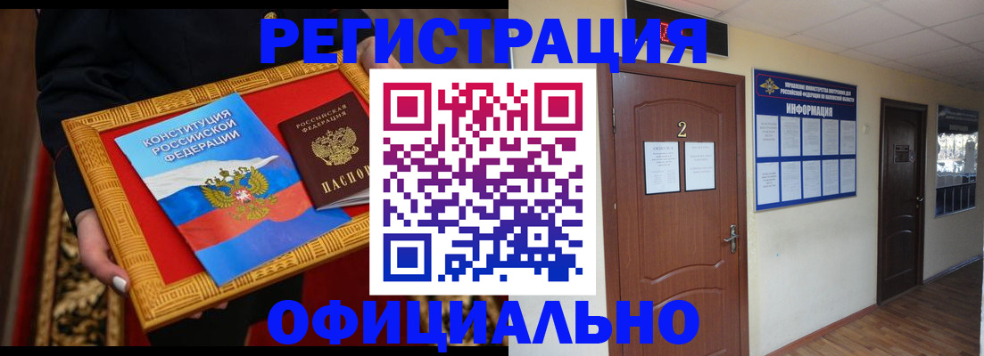 временная регистрация для школы в Уссурийске