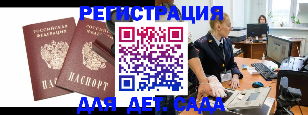 прописка в квартире в Уссурийске