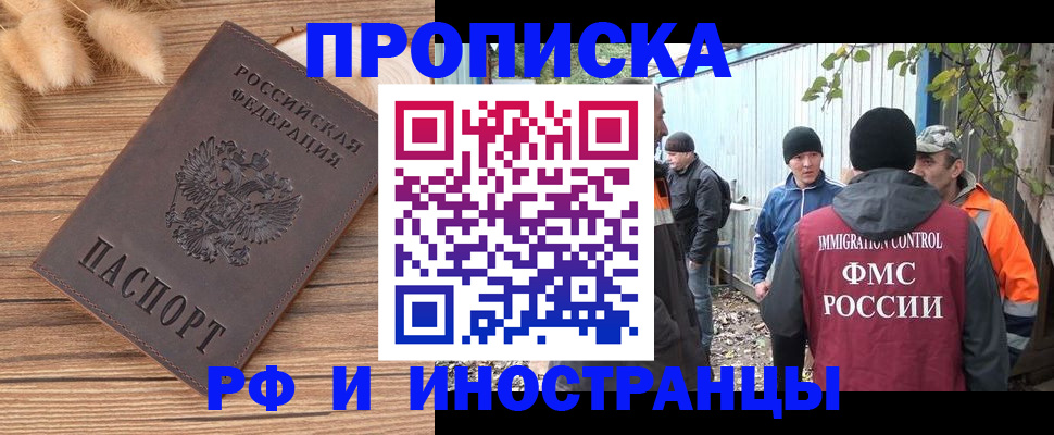 временная регистрация для школы в Уссурийске