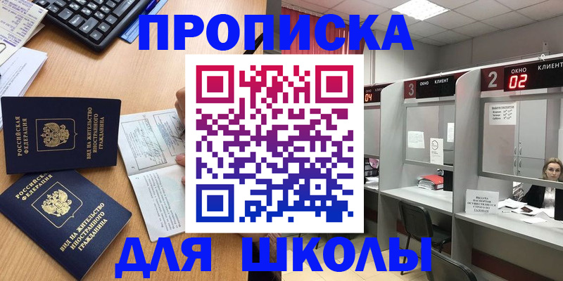 временная регистрация для всех в Уссурийске