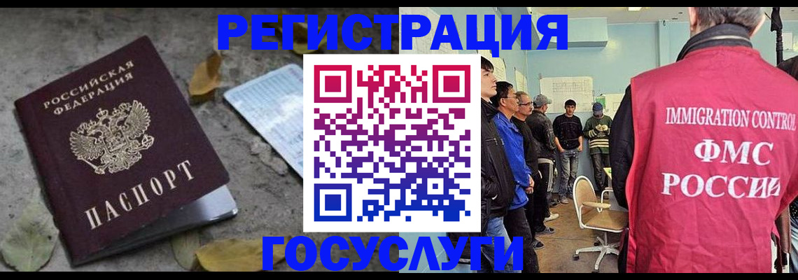 прописка для работы в Уссурийске