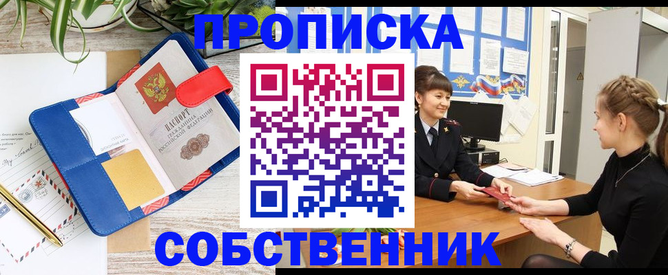 регистрация в Уссурийске