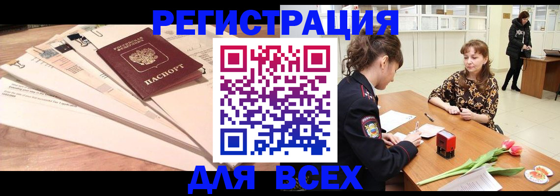 временная регистрация в Уссурийске